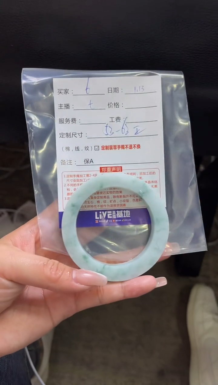 【闪购商品】定制翡翠手镯未镶嵌定制手镯不退不换