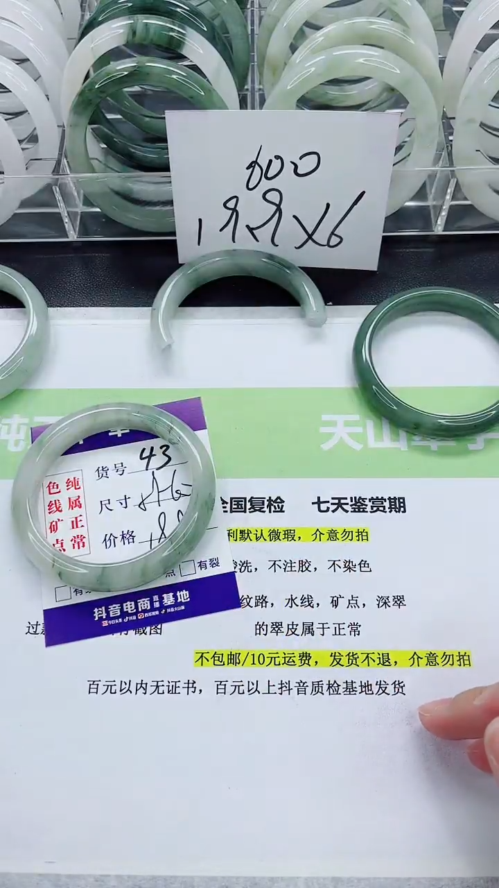 【闪购商品】石英质玉手镯未镶嵌43/59-60圈 