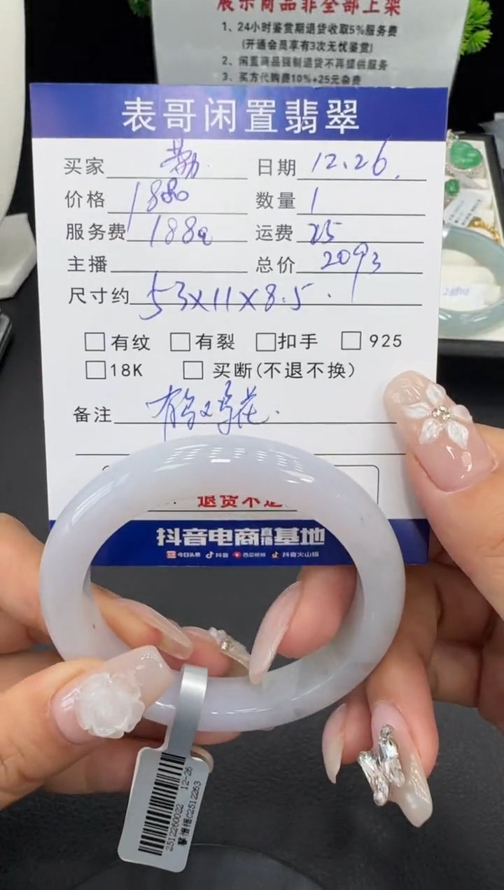 未镶嵌手镯翡翠荔***了翡翠手镯