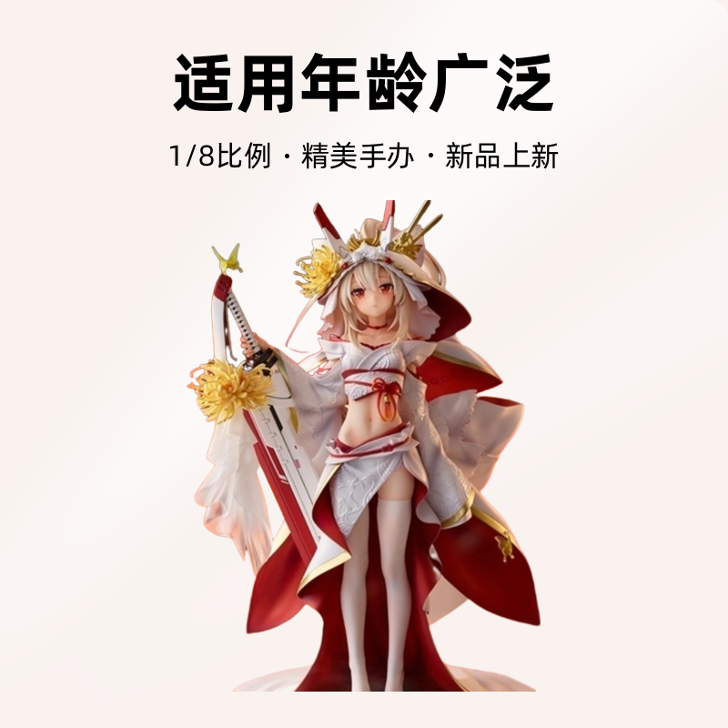 正版 knead 柚 神鬼华裳Ver.手办日本