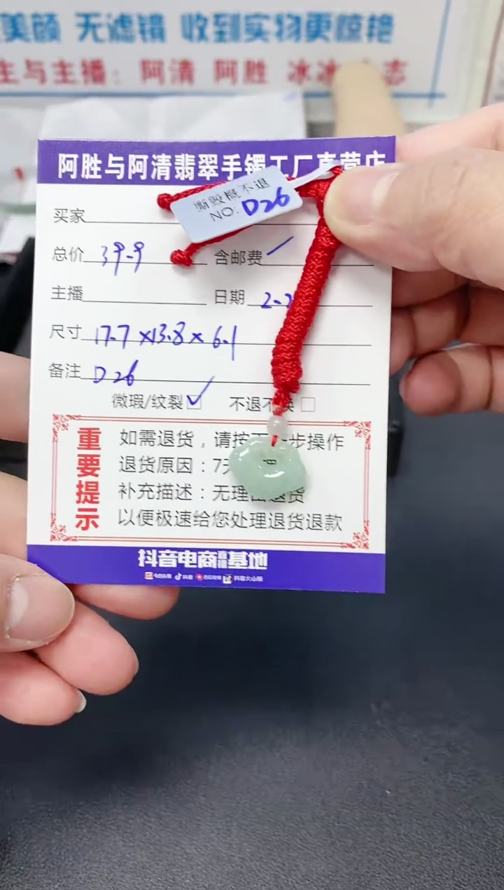 【闪购商品】翡翠吊坠(不含链)未镶嵌吊坠