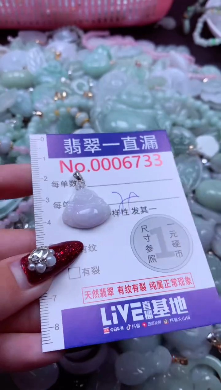 吊坠(不含链)未镶嵌翡翠6733