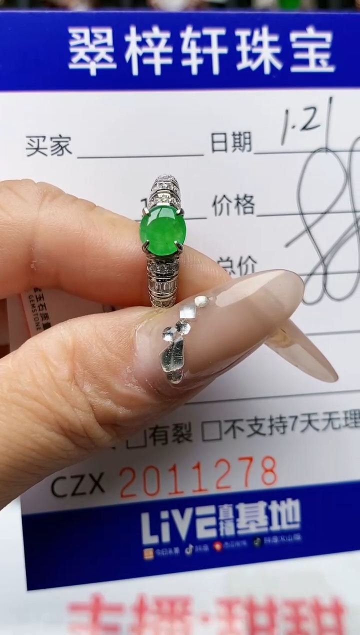 【闪购商品】翡翠戒指银S925镶嵌1278