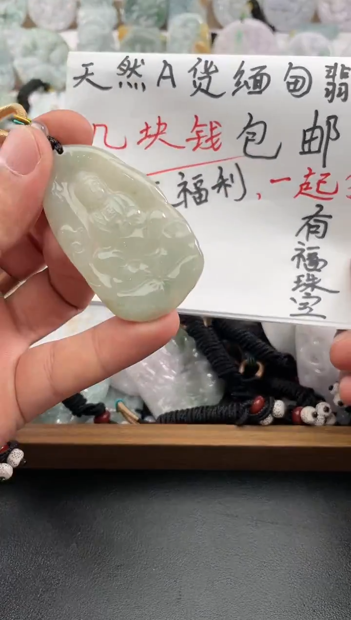 颈饰未镶嵌翡翠25/12/24/.97