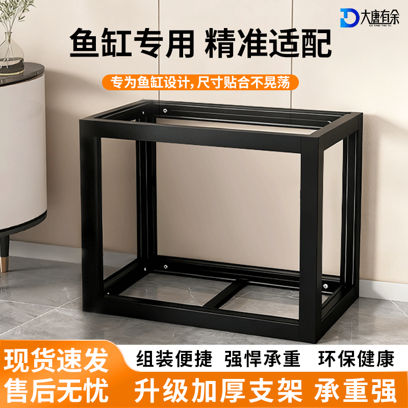大唐有余铝型材鱼缸架鱼缸柜子
