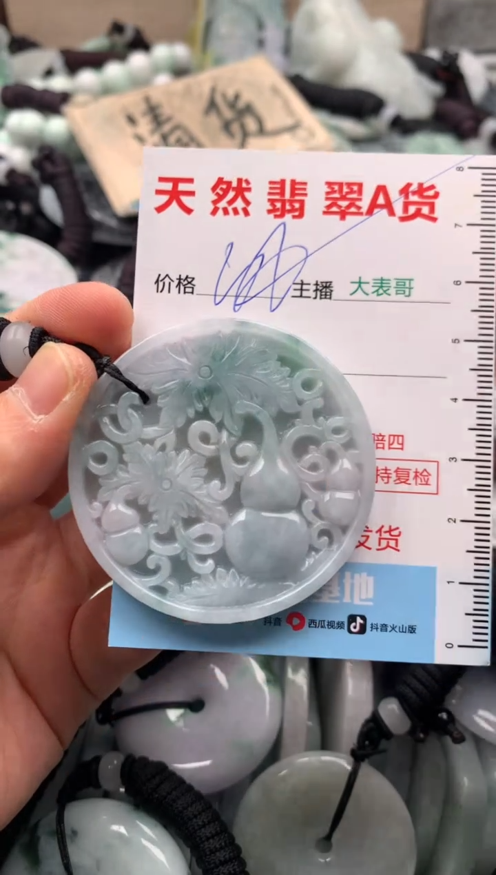 【闪购商品】翡翠吊坠(不含链)未镶嵌1