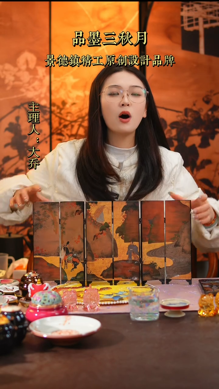 【闪购商品】景德镇大乔甄选好物推荐福利双面屏风茶盘