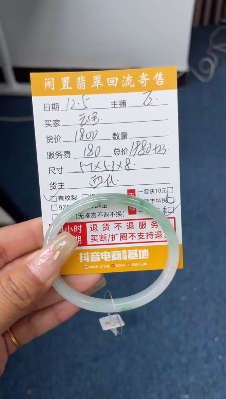 未镶嵌手镯翡翠云****录111