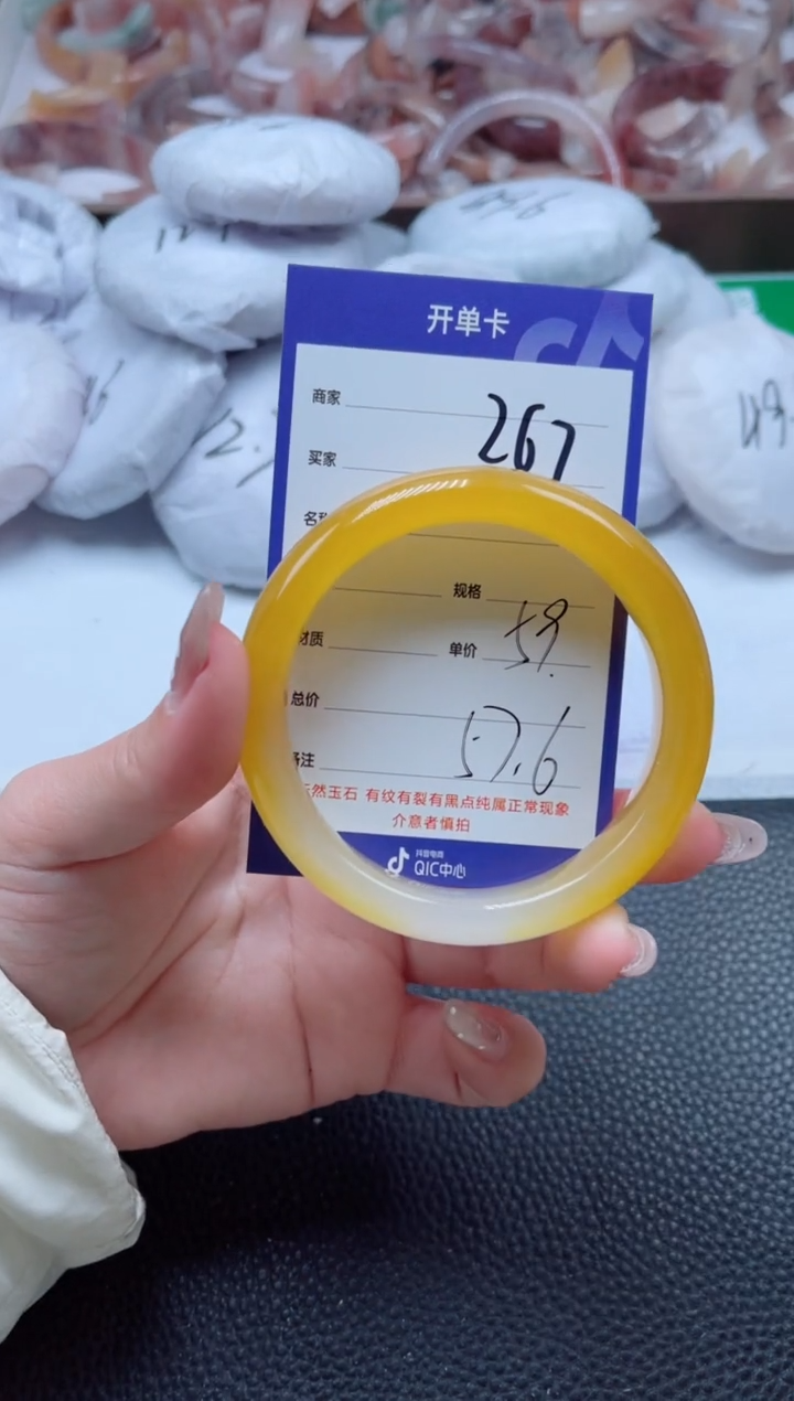 【闪购商品】石英质玉手镯未镶嵌267-59