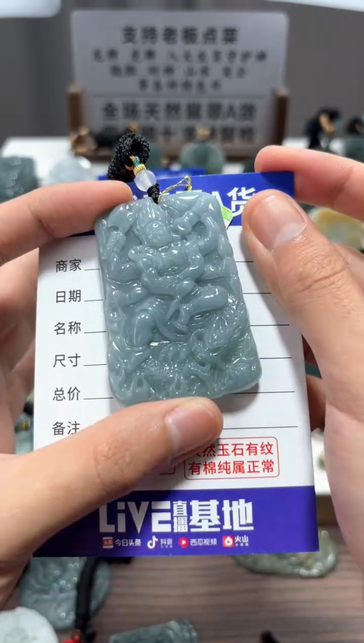 【闪购商品】翡翠颈饰未镶嵌翡翠 颈饰 未镶嵌
