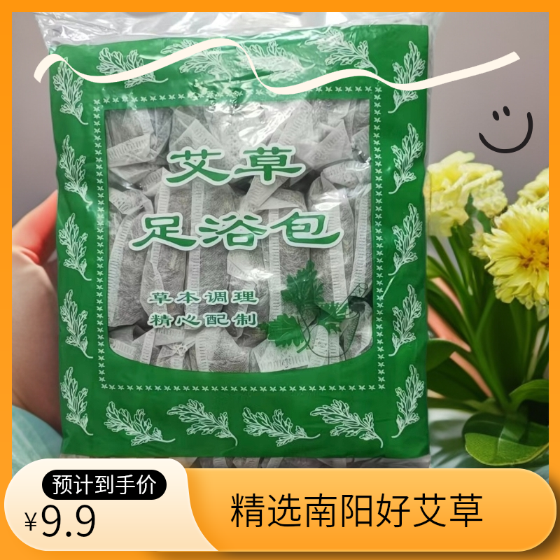 【真材实料】艾草老姜花椒草本泡脚包免熬煮足浴包泡脚专用