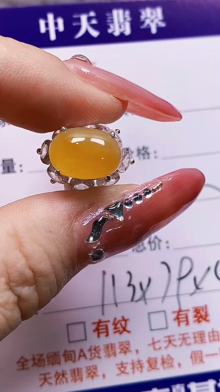 未镶嵌戒指翡翠未镶嵌2586