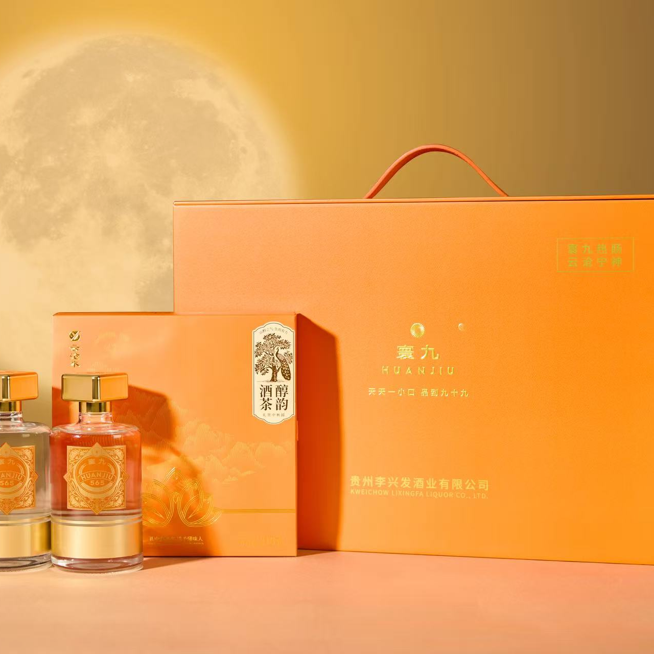 寰九酒醇茶韵中秋礼盒 普洱茶 酱香型白酒265ml*2瓶53%Vol53度