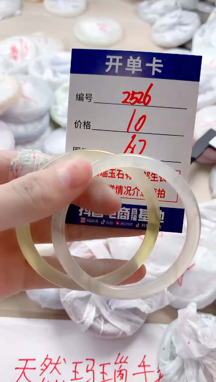 【闪购商品】玛瑙/玉髓手镯未镶嵌2526