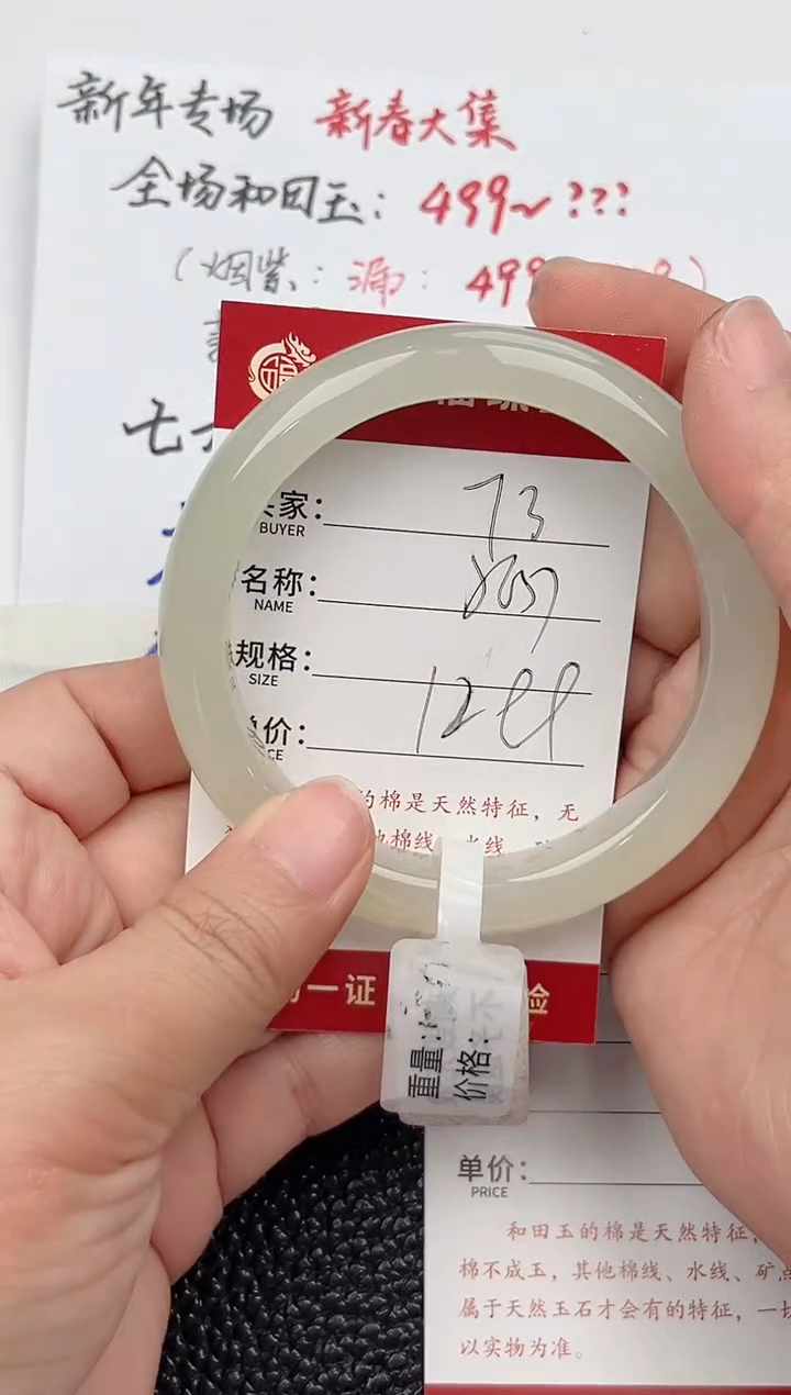 【闪购商品】和田玉手镯未镶嵌和田玉手镯微色差73