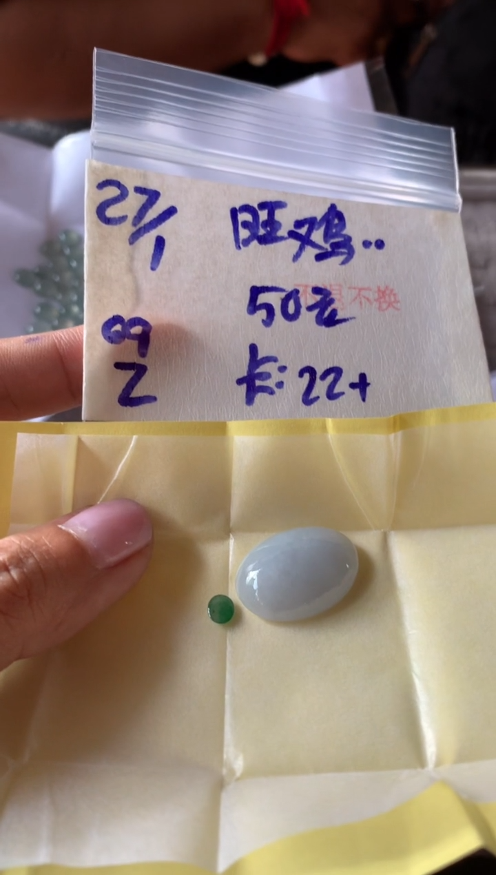 【闪购商品】定制翡翠未镶嵌456456465132