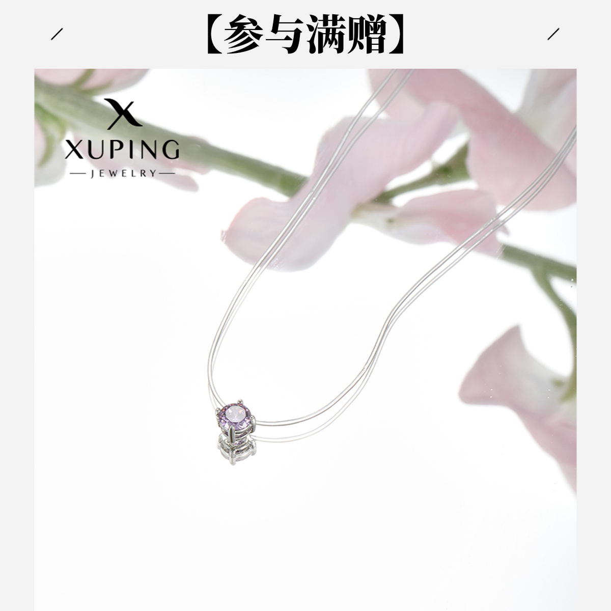 XUPING/旭平首饰 合金亚克力项链 流光风 人鱼泪GDM X001181534