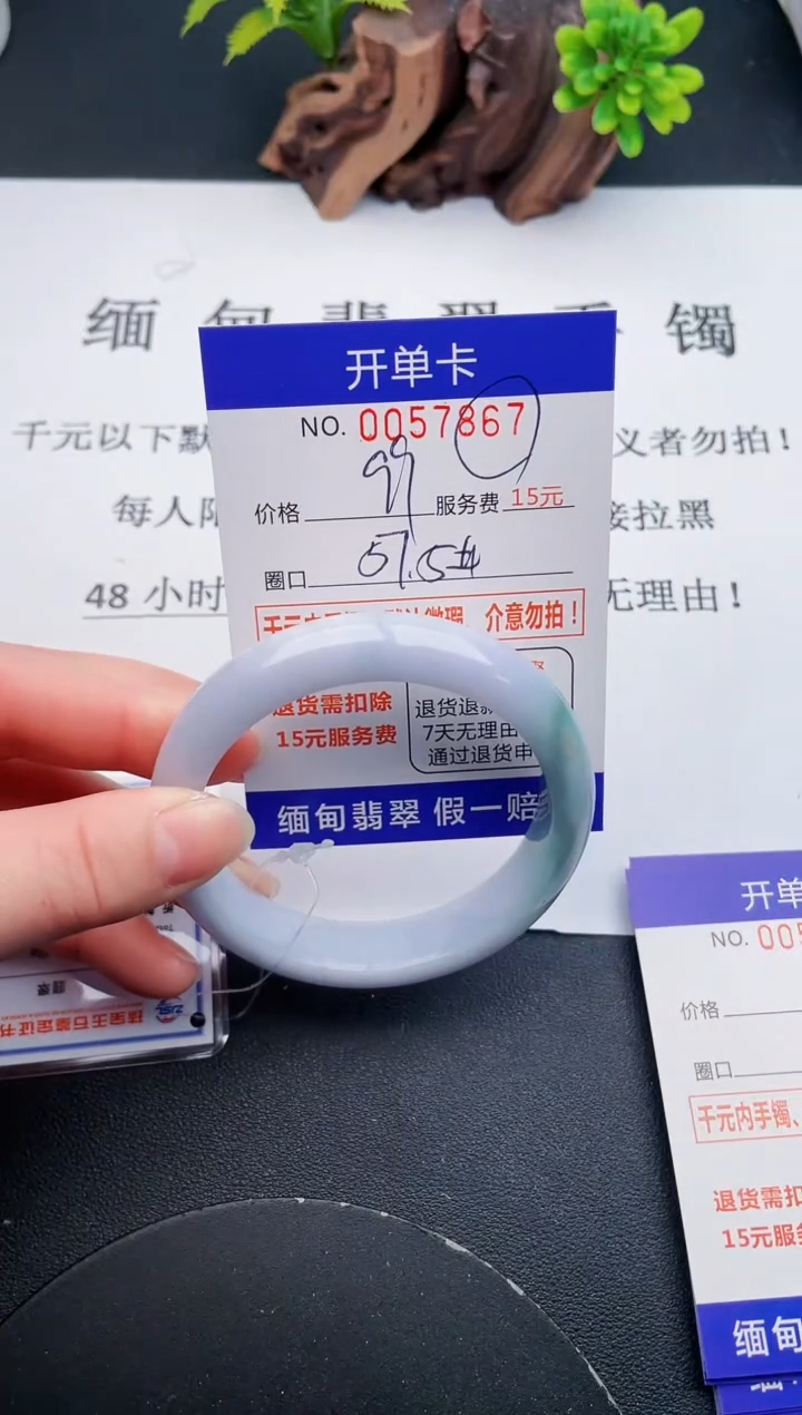 【闪购商品】翡翠手镯未镶嵌67天然翡翠A货