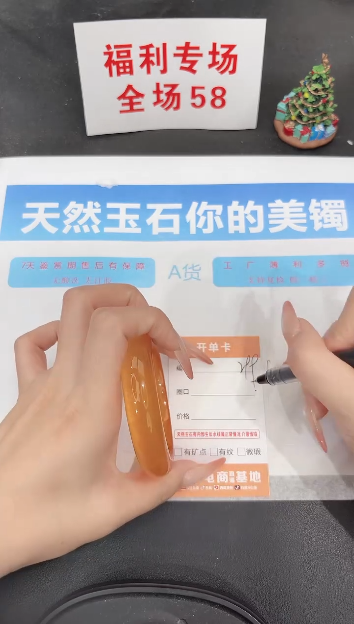 未镶嵌手镯石英质玉299-58.9