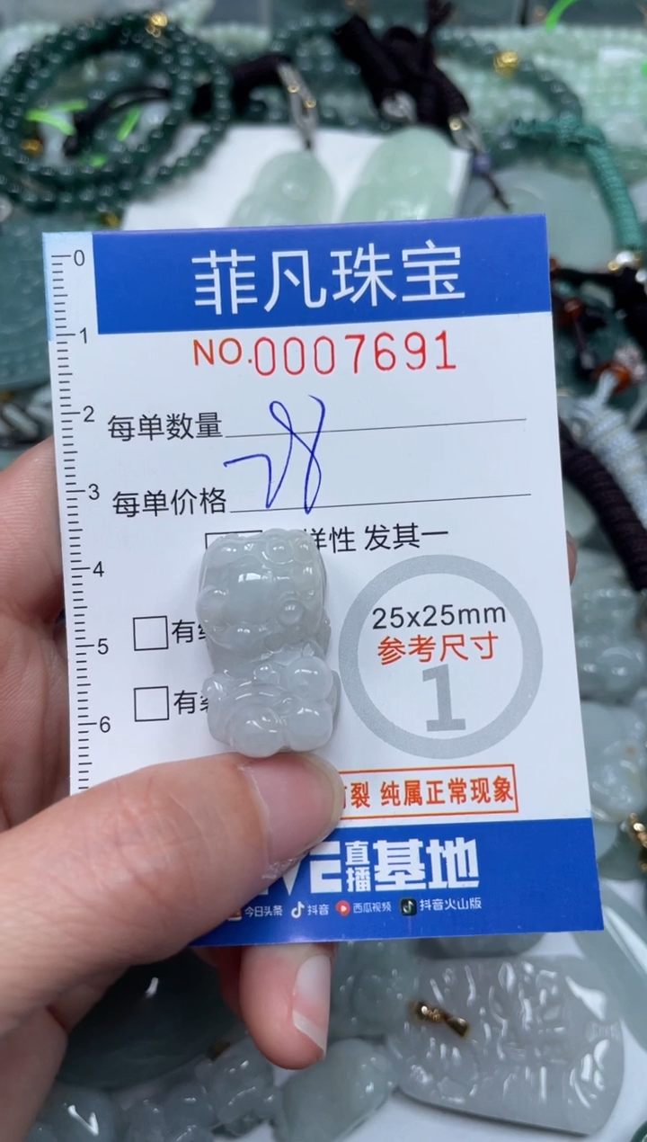 【闪购商品】翡翠颈饰未镶嵌00..7691