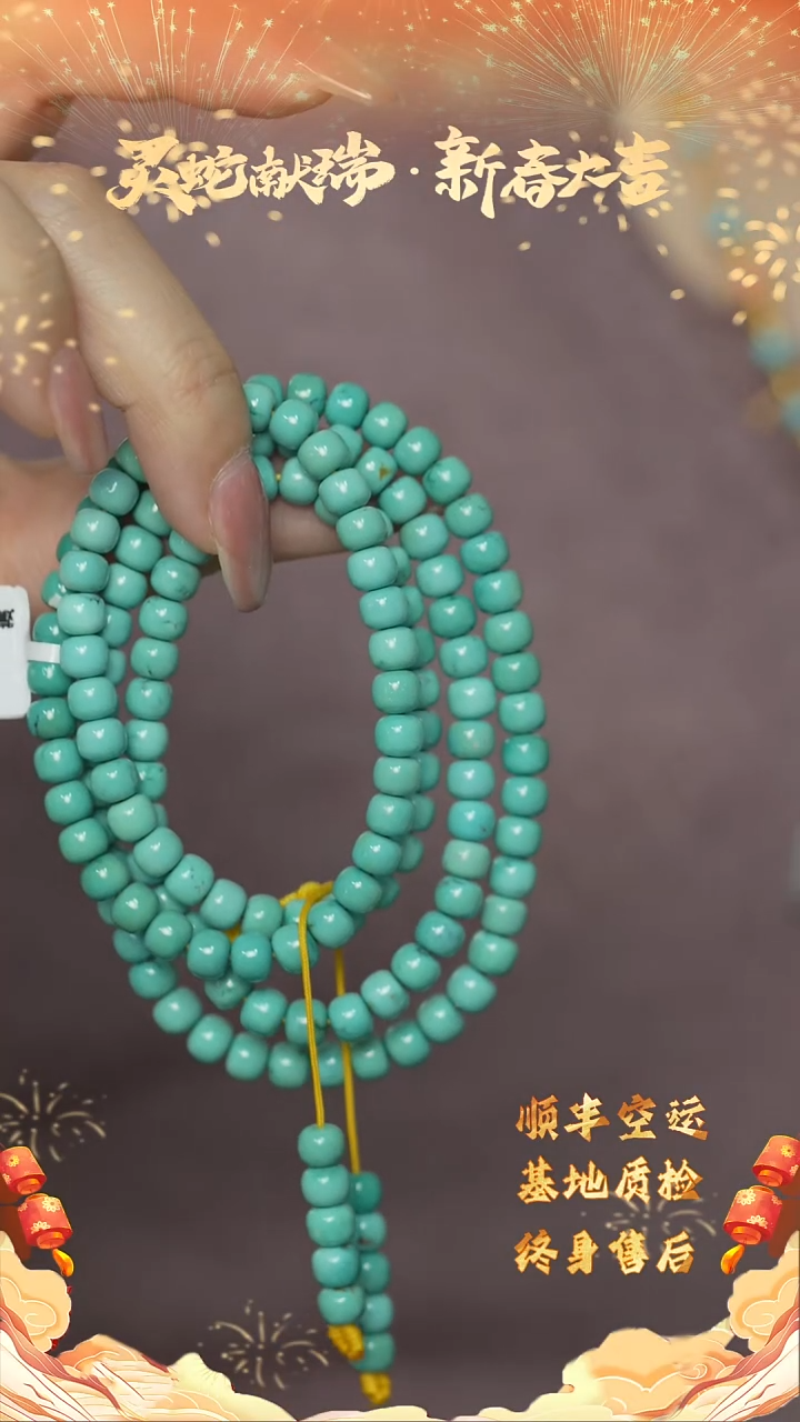 【闪购商品】绿松石Q29（多样性发一件）未镶嵌多圈