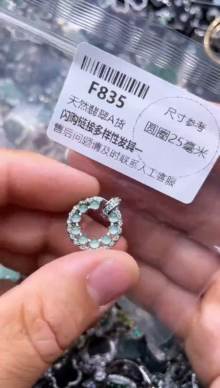 【闪购商品】翡翠颈饰未镶嵌F835吊坠