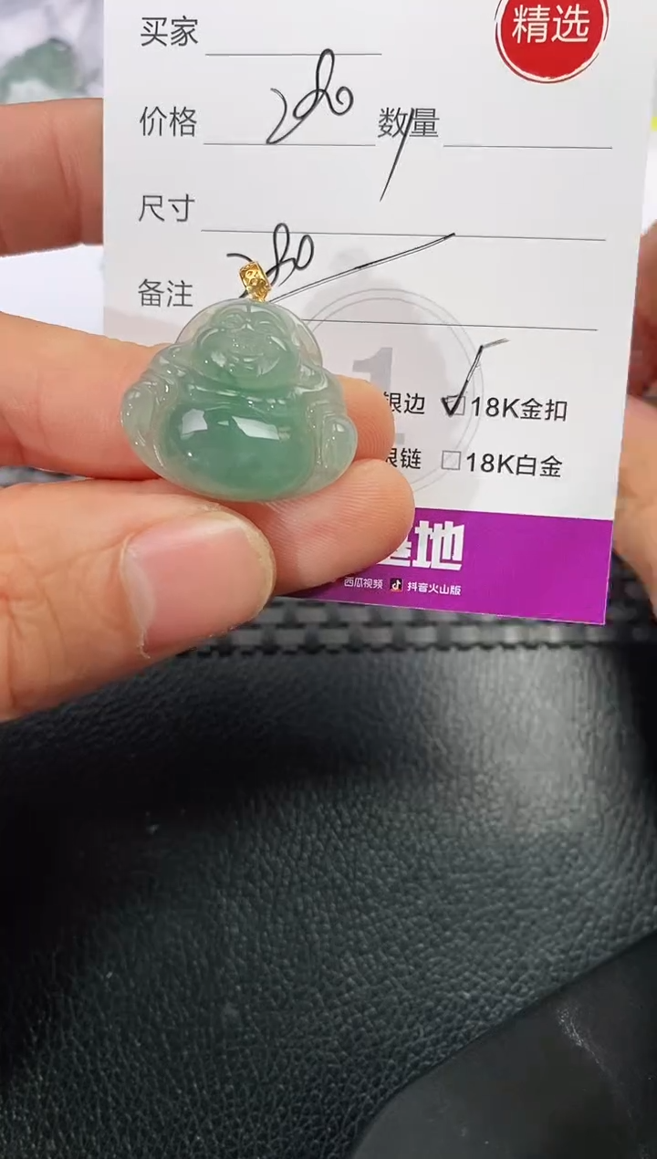 吊坠(不含链)18K金镶嵌翡翠豆*B挂件