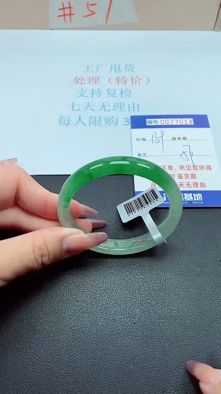 饰品以实物为准0077014