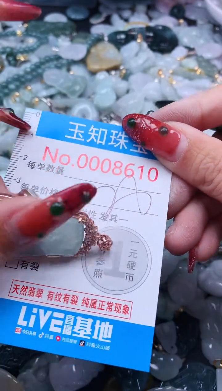 【闪购商品】翡翠吊坠(不含链)未镶嵌8640