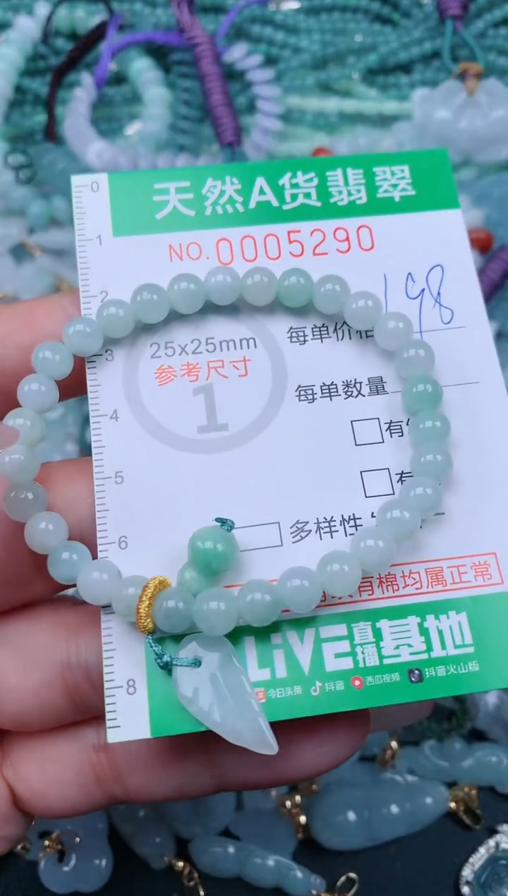 翡翠未镶嵌颈饰.0005290