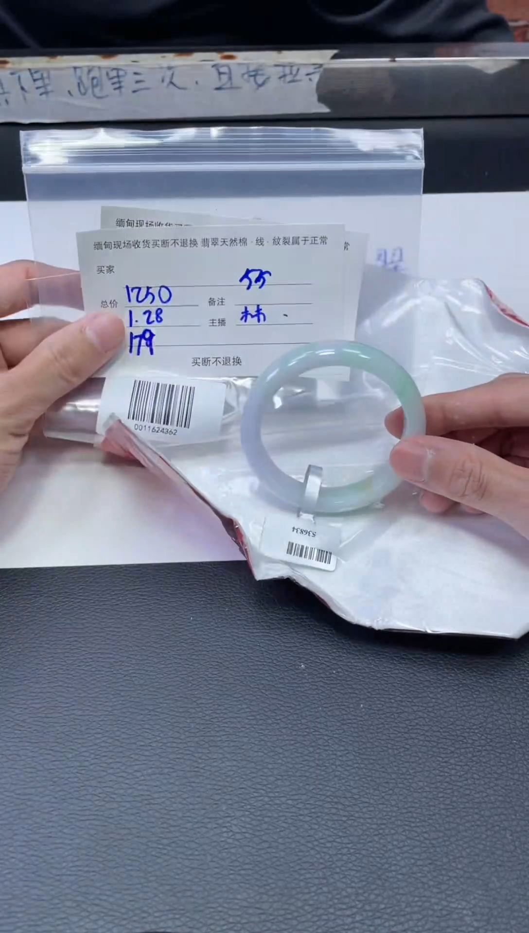 【闪购商品】定制翡翠1未镶嵌毛货手镯需精细抛光/55