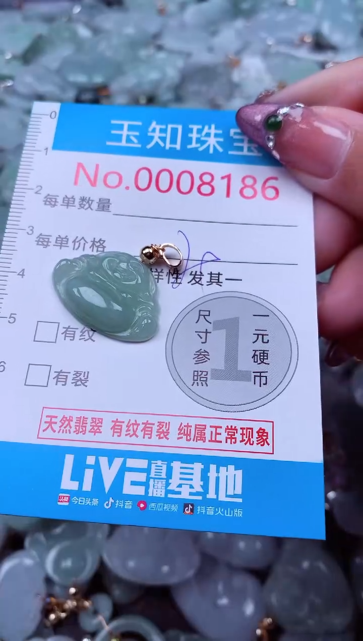 吊坠(不含链)未镶嵌翡翠8186