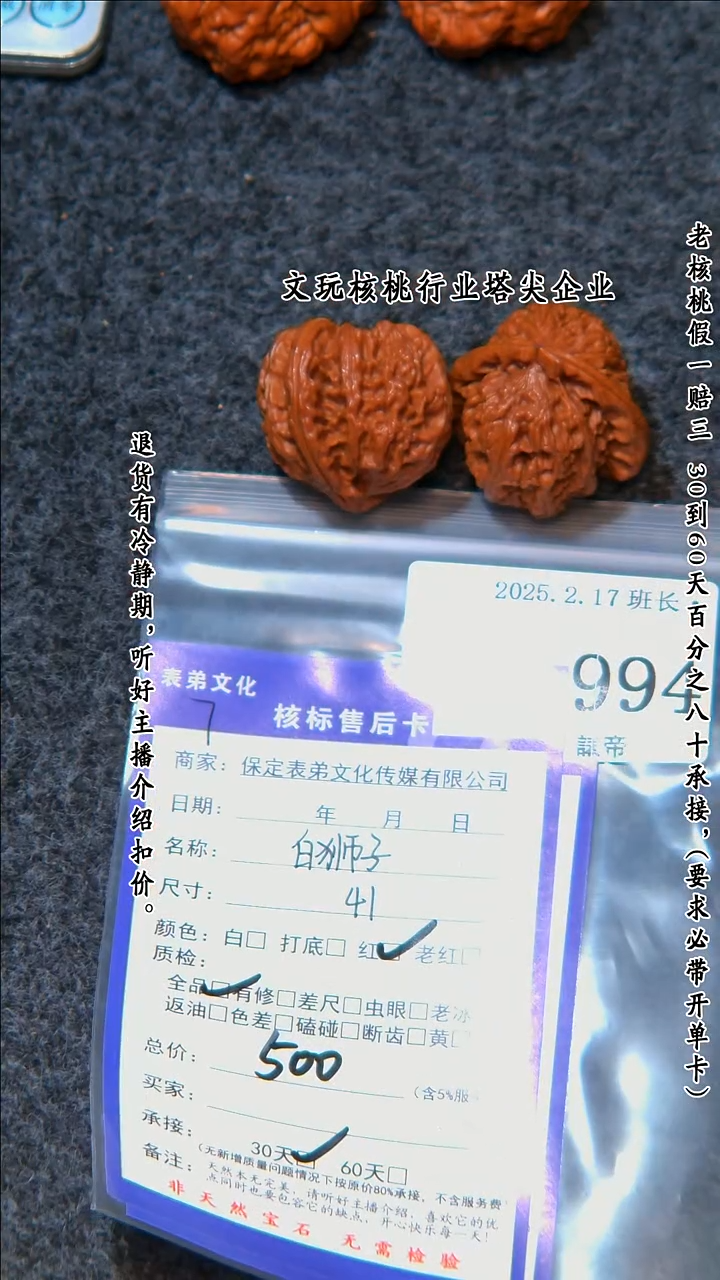【闪购商品】文玩核桃把件994白狮子