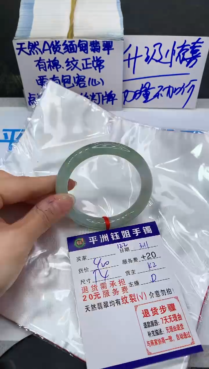 【闪购商品】翡翠手镯未镶嵌1111111111