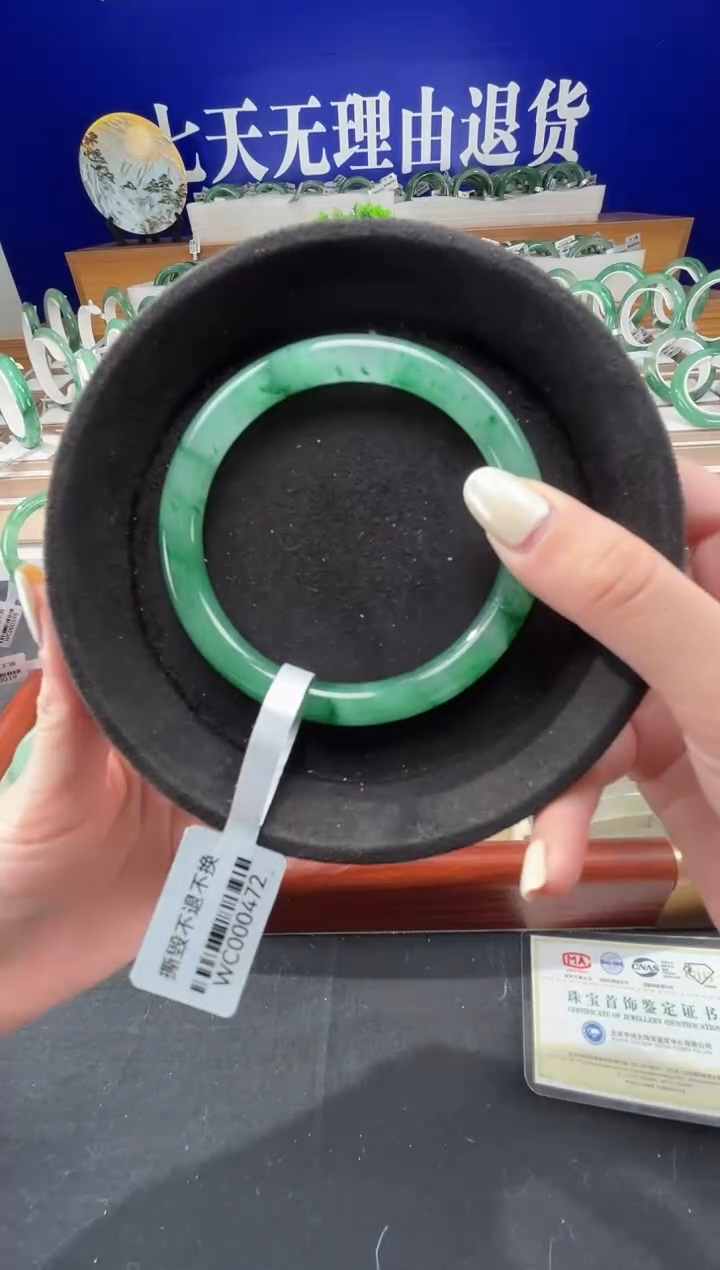 未镶嵌手镯石英质玉（非洲翠）圈口59