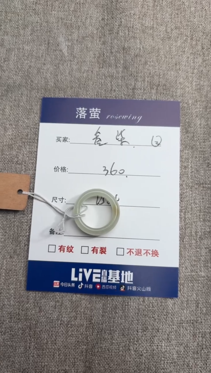 【闪购商品】和田玉（糖玉）戒指未镶嵌1