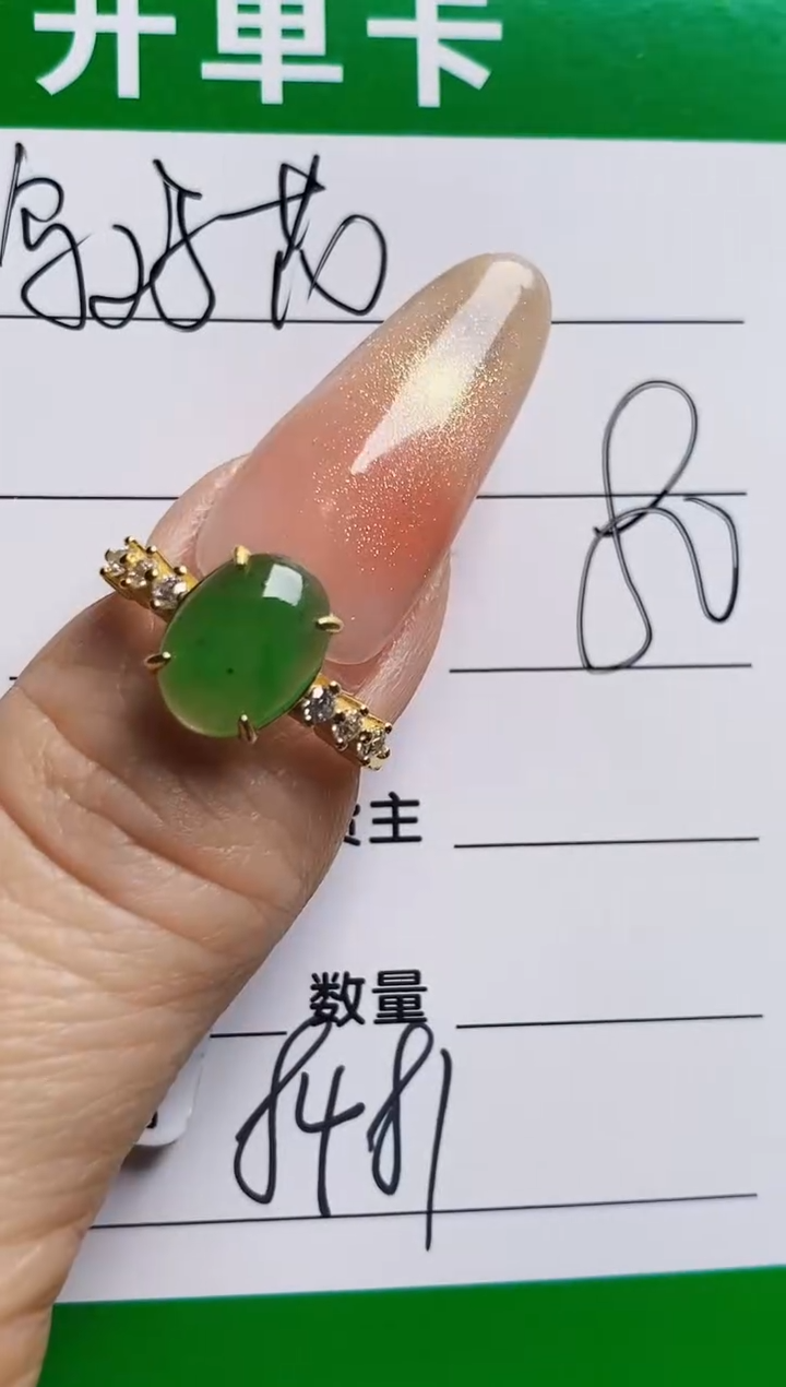 银S925镶嵌戒指翡翠8481