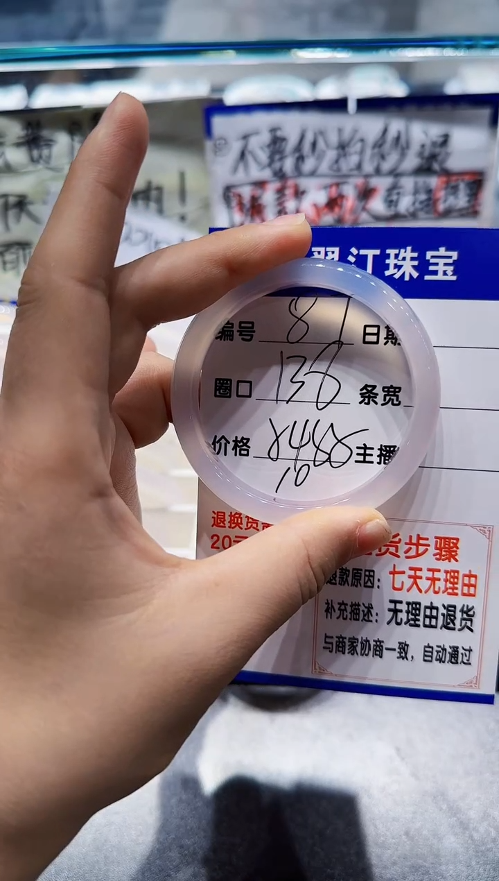 手镯玛瑙/玉髓未镶嵌86-54.55