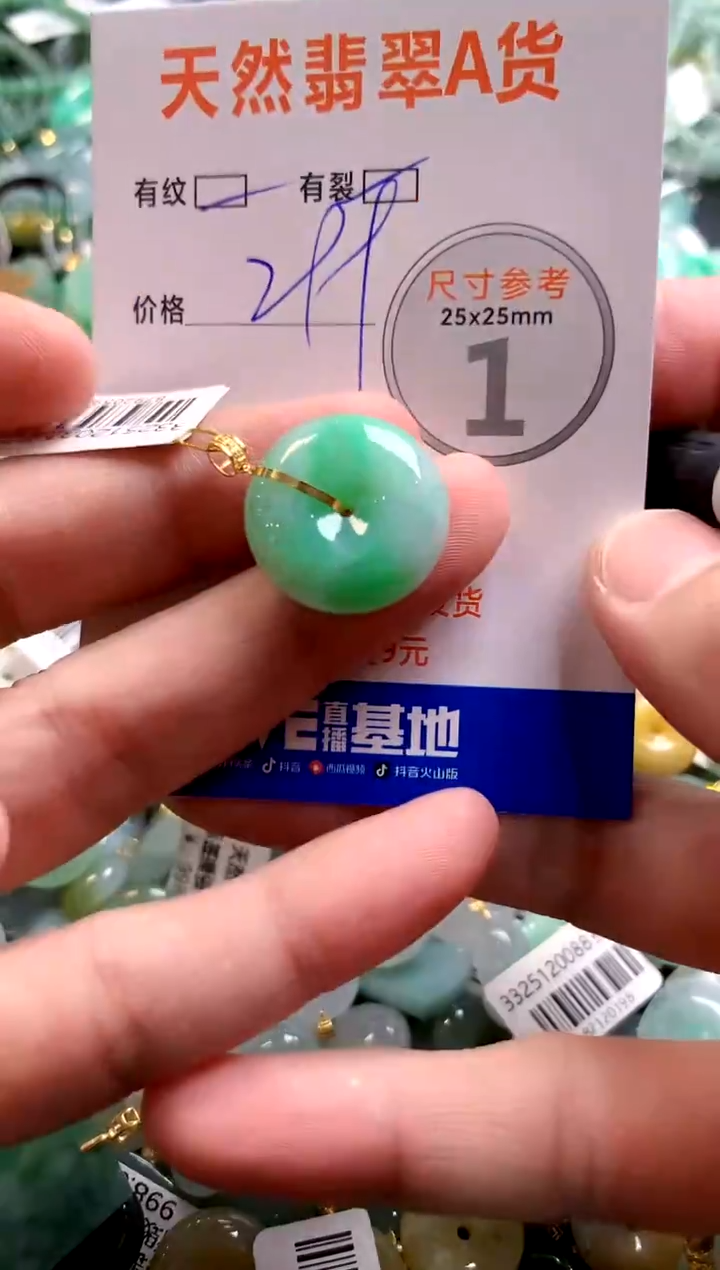 颈饰18K金镶嵌翡翠0215681959