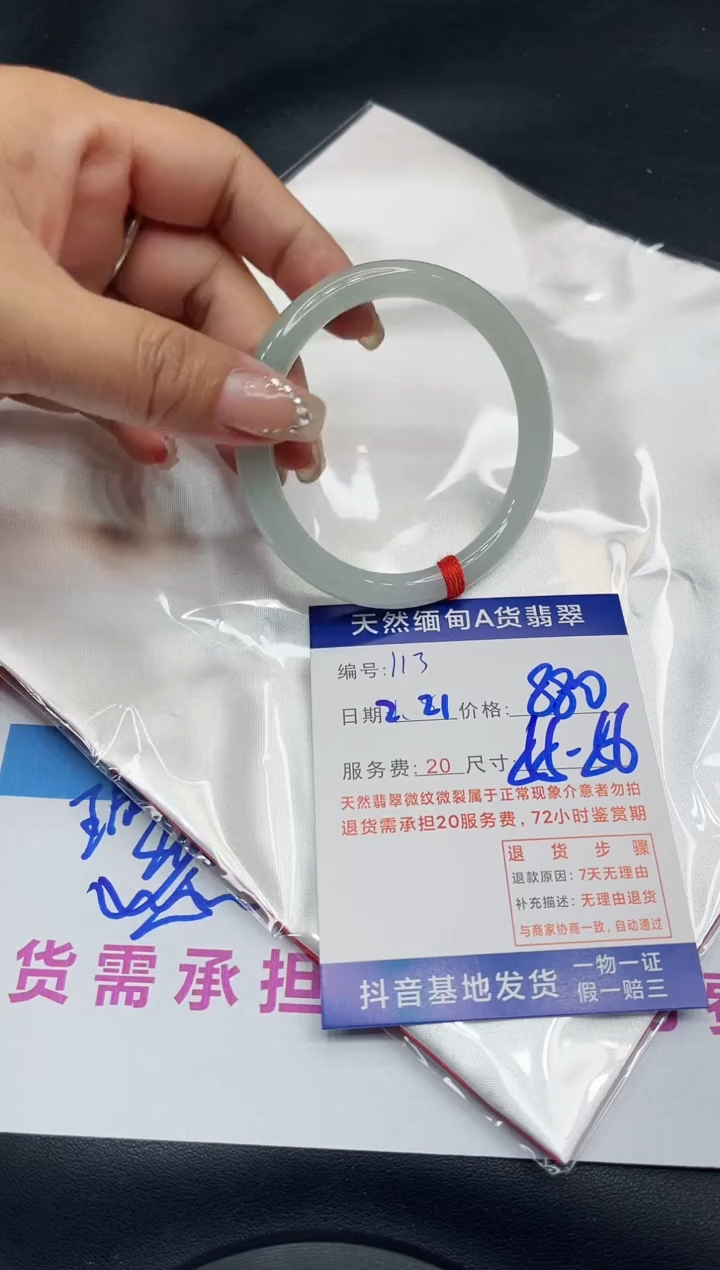【闪购商品】翡翠手镯未镶嵌11111111
