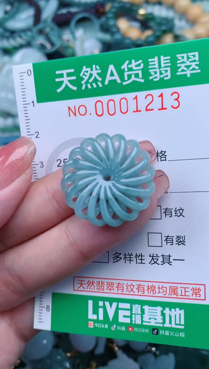 【闪购商品】翡翠颈饰未镶嵌.0001213