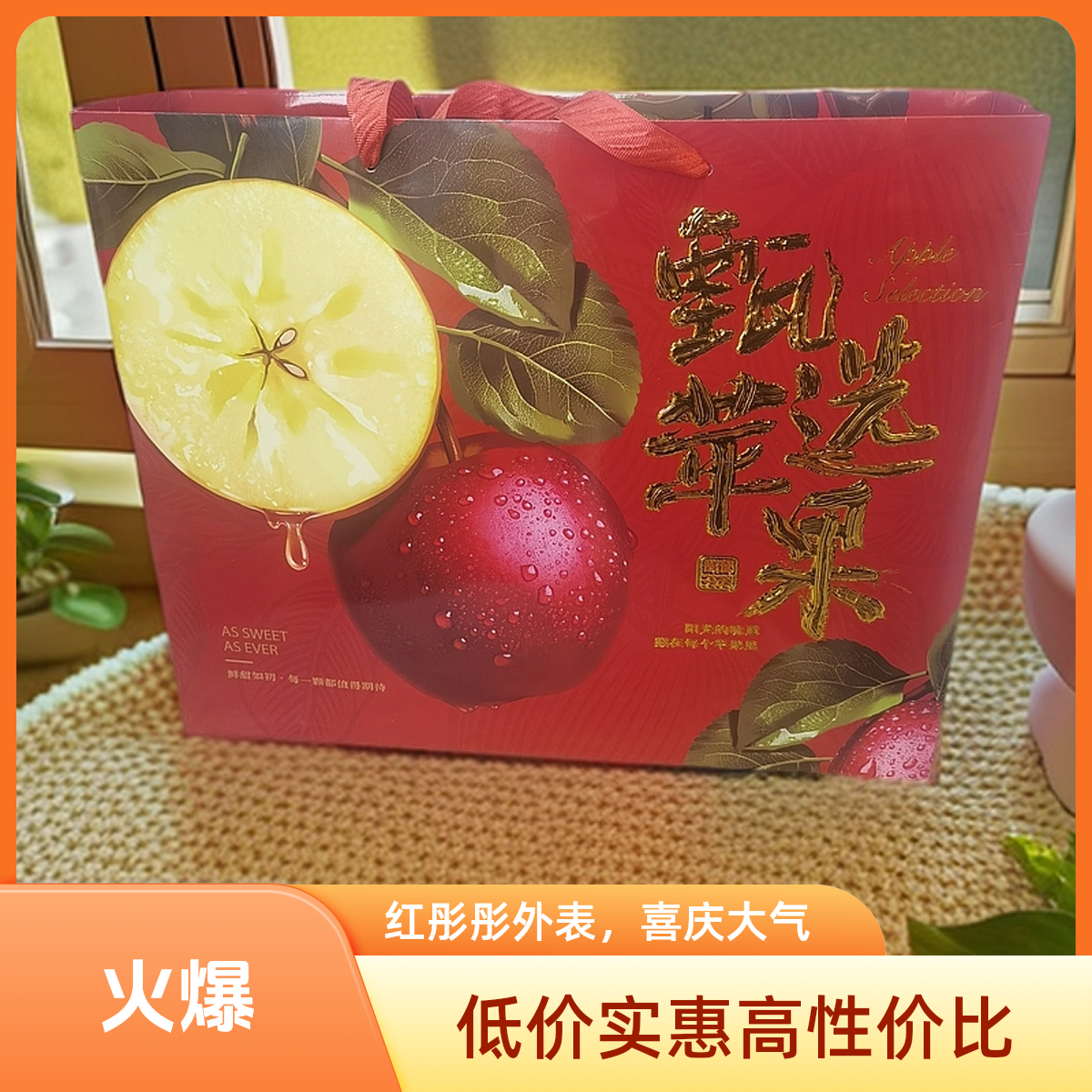 甄选苹果富士苹果 礼盒7.5斤