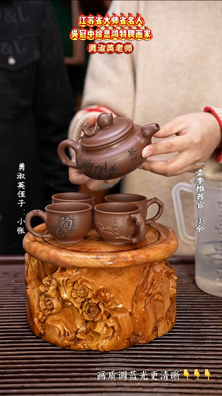 紫砂茶壶勇淑英老师