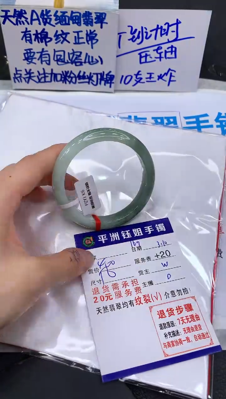 【闪购商品】翡翠手镯未镶嵌11111111111