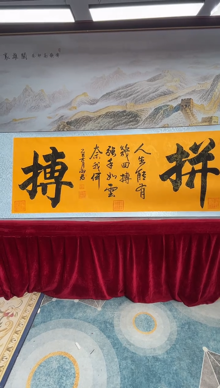 【闪购商品】书法书法家程淑君拼搏6章加指纹