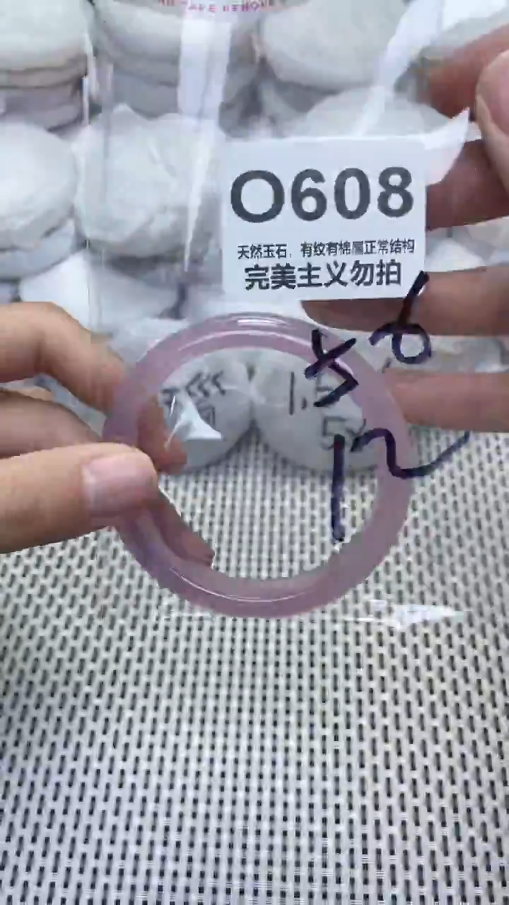 手镯玛瑙/玉髓未镶嵌56