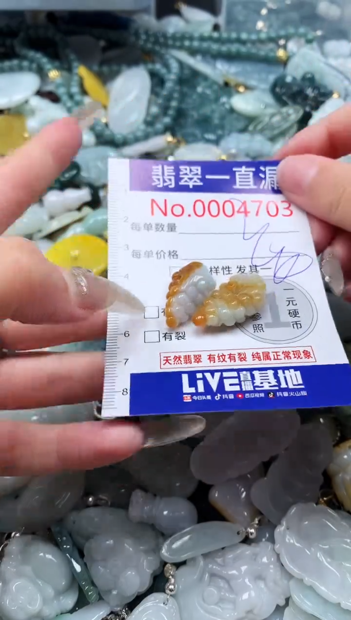 【闪购商品】翡翠吊坠(不含链)未镶嵌4703