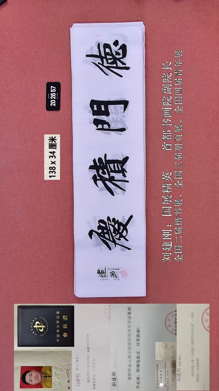 书法10    刘老师书法作品