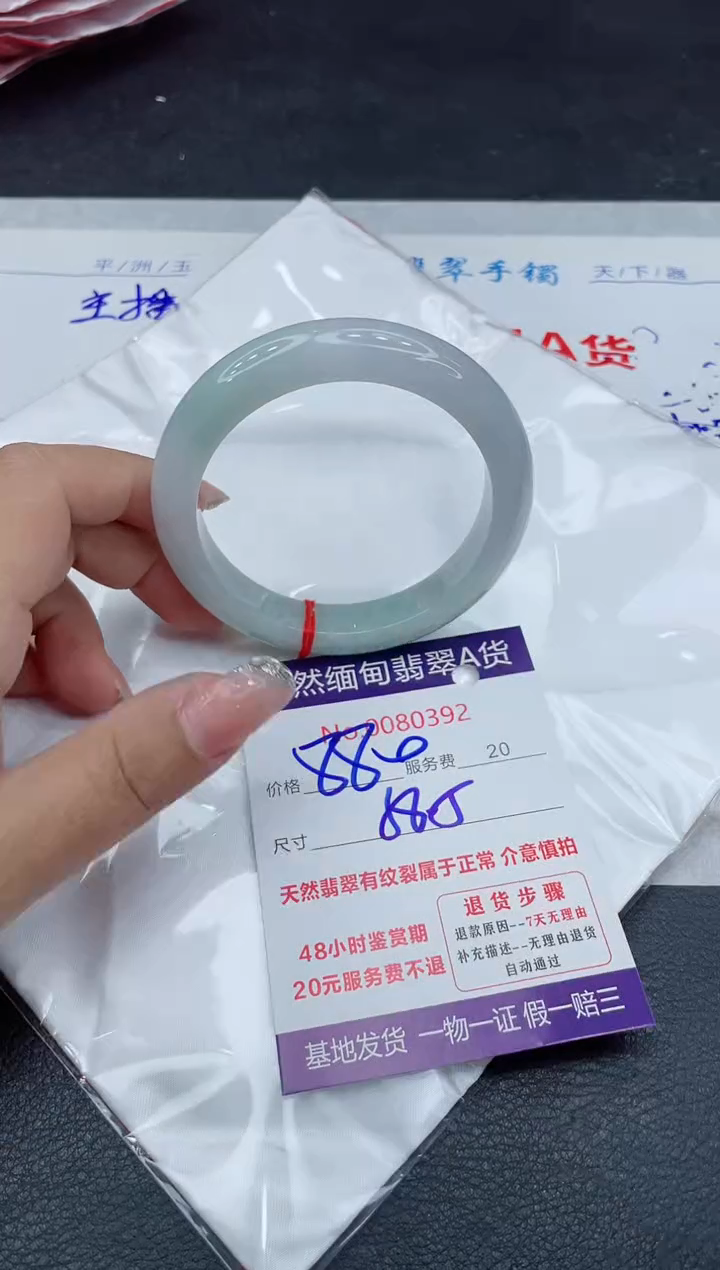 【闪购商品】翡翠手镯未镶嵌88888888