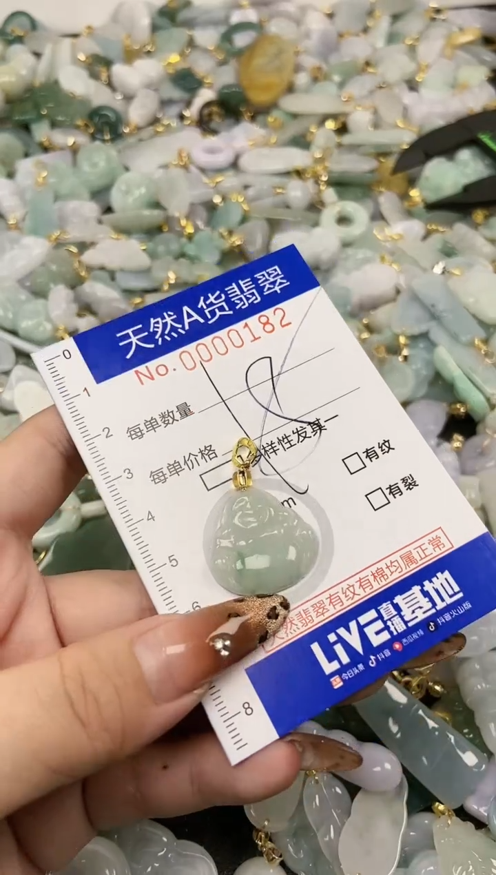 【闪购商品】翡翠颈饰未镶嵌天然A货翡翠